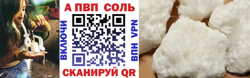 Alpha PVP кристаллы  где купить наркотик  Обь 