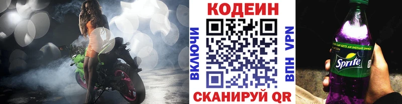 blacksprut как войти  Обь  Кодеин Purple Drank 