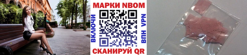 где можно купить   Обь  Марки NBOMe 1500мкг 